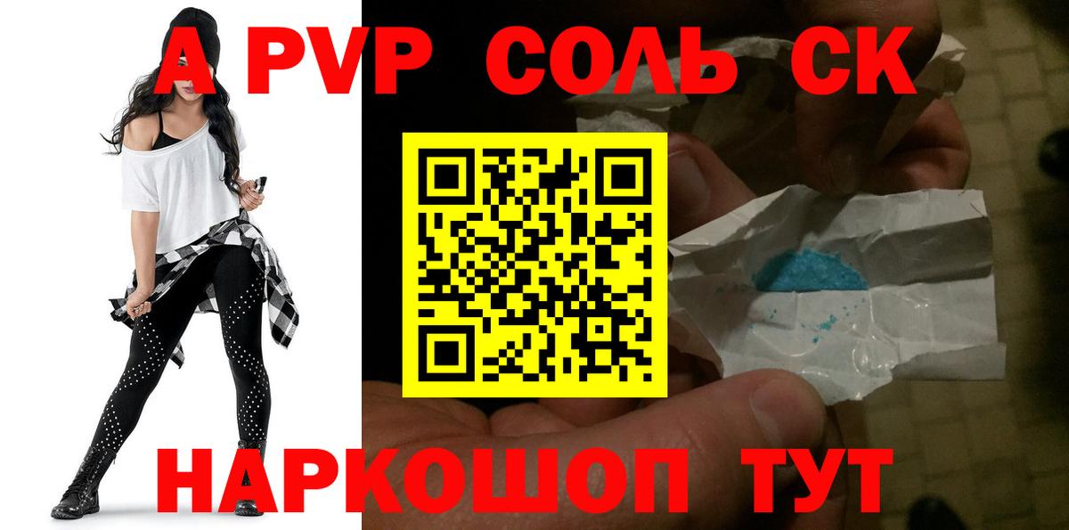 Всеволожск  APVP мука  что такое наркотик  Alpha PVP  Вход с VPN  А ПВП крисы CK  Alpha PVP Crystall 