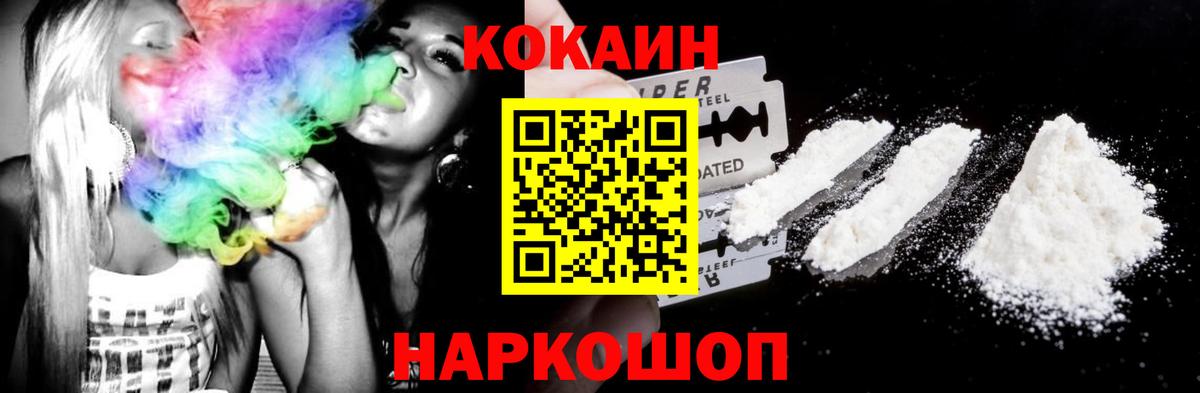 Всеволожск  COCAIN  что такое наркотик  Вход с VPN  COCAIN Перу  Кокаин 97% 