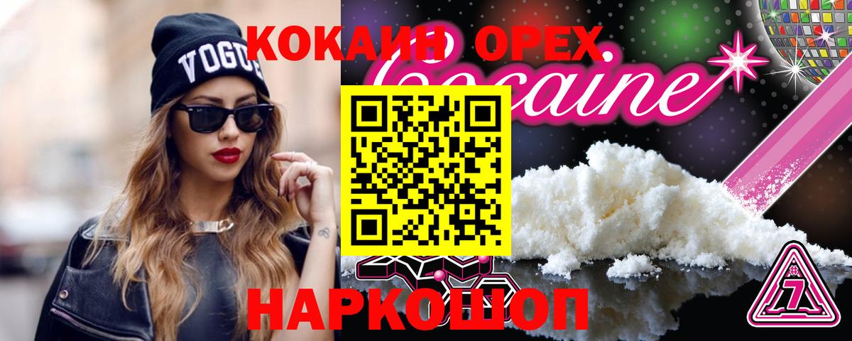 COCAIN Columbia Всеволожск