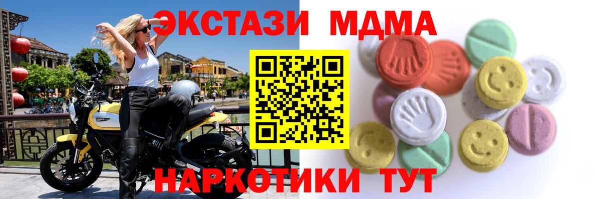 ЭКСТАЗИ MDMA  Экстази mix  Всеволожск  Вход с VPN 