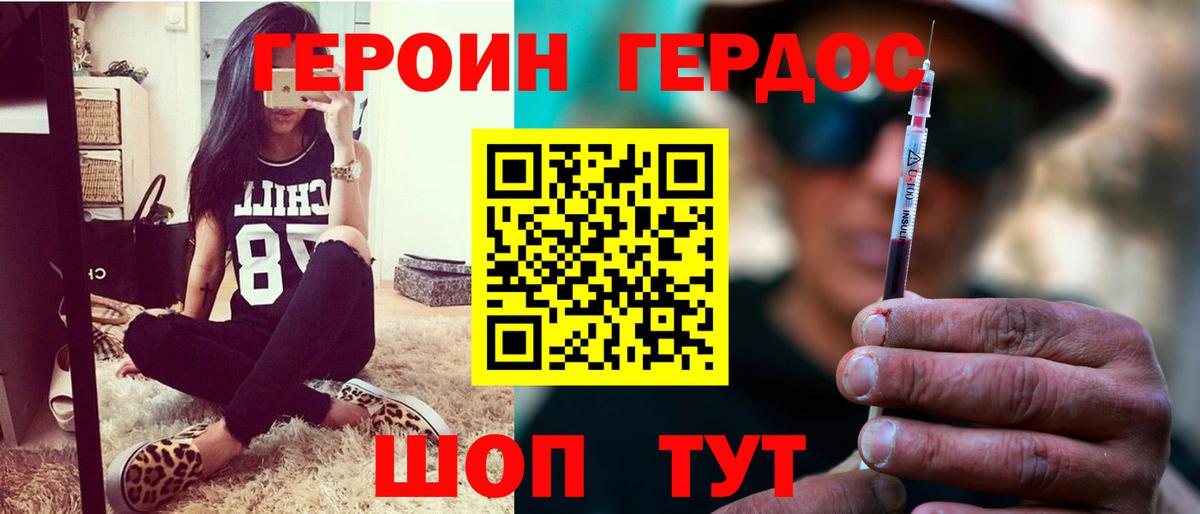 ГЕРОИН герыч Всеволожск