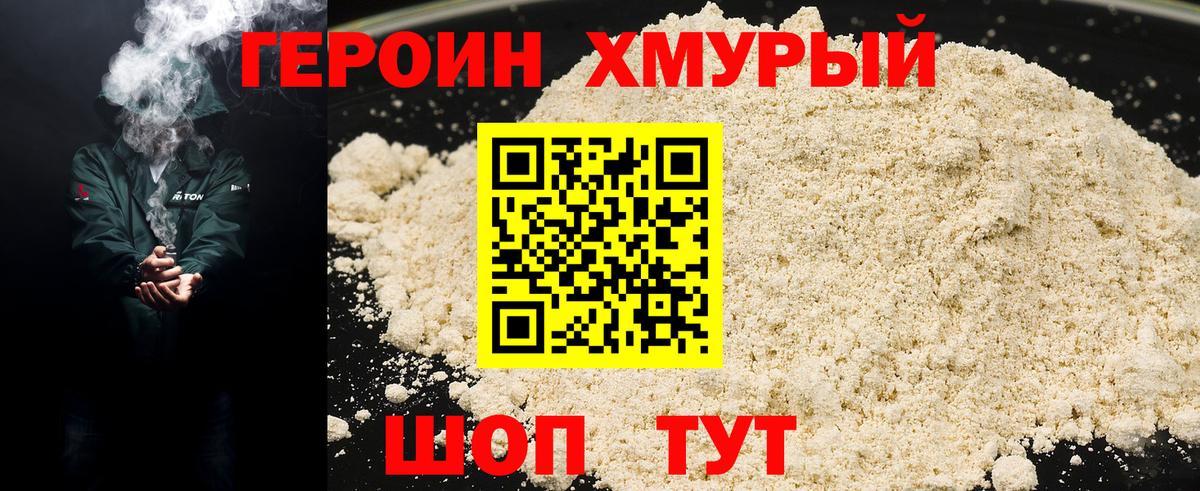 Героин гречка  Вход с VPN  Всеволожск 