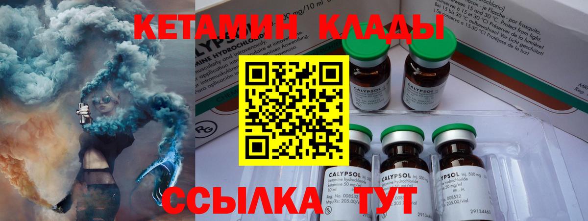 Всеволожск  Кетамин VHQ  Кетамин ketamine  Вход с VPN 