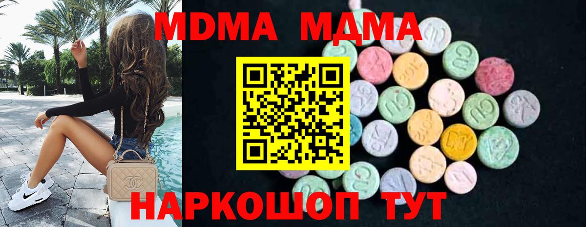 MDMA crystal Всеволожск