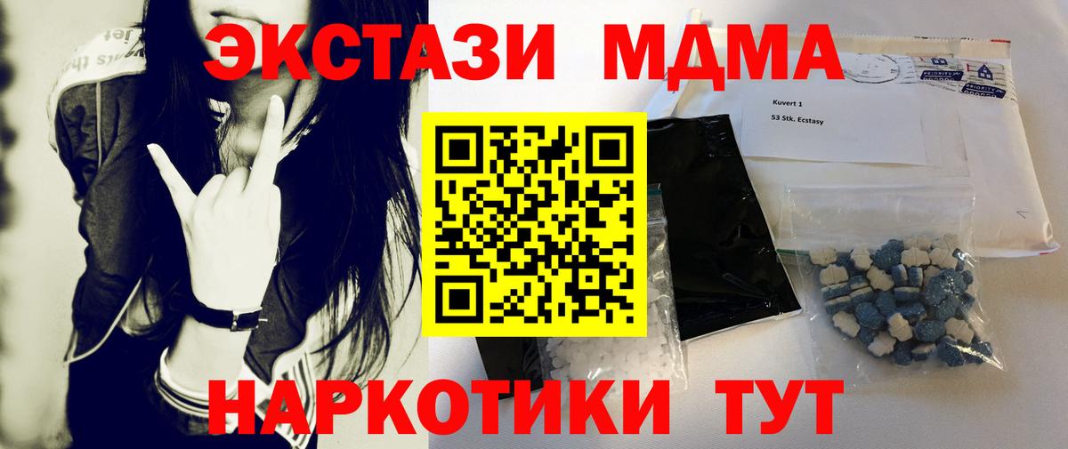 MDMA кристаллы  МДМА  Всеволожск  Вход с VPN 