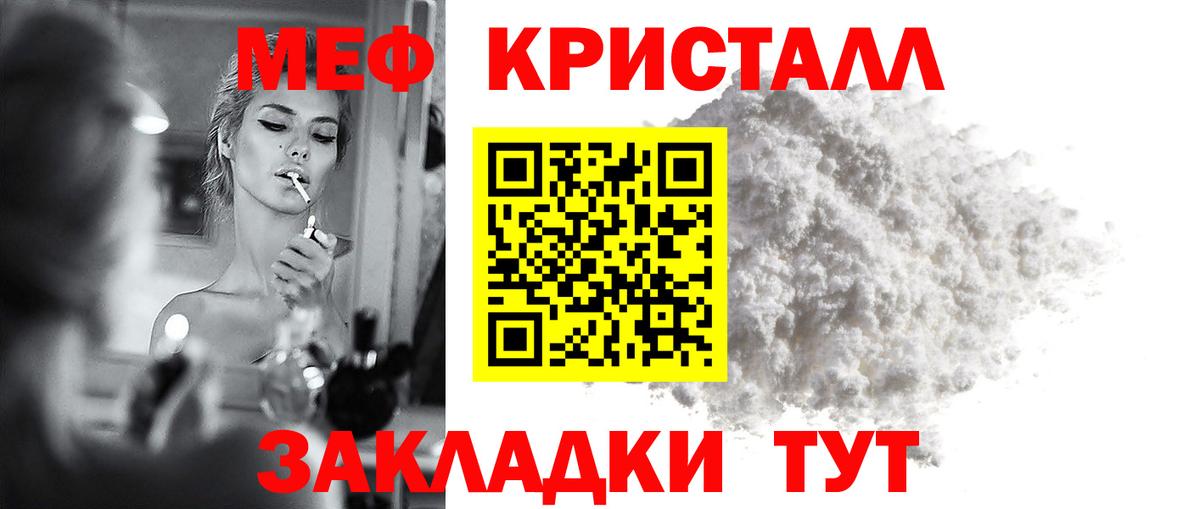 Меф VHQ  Меф  Всеволожск  МЕФ  МЯУ-МЯУ мяу мяу  Вход с VPN 