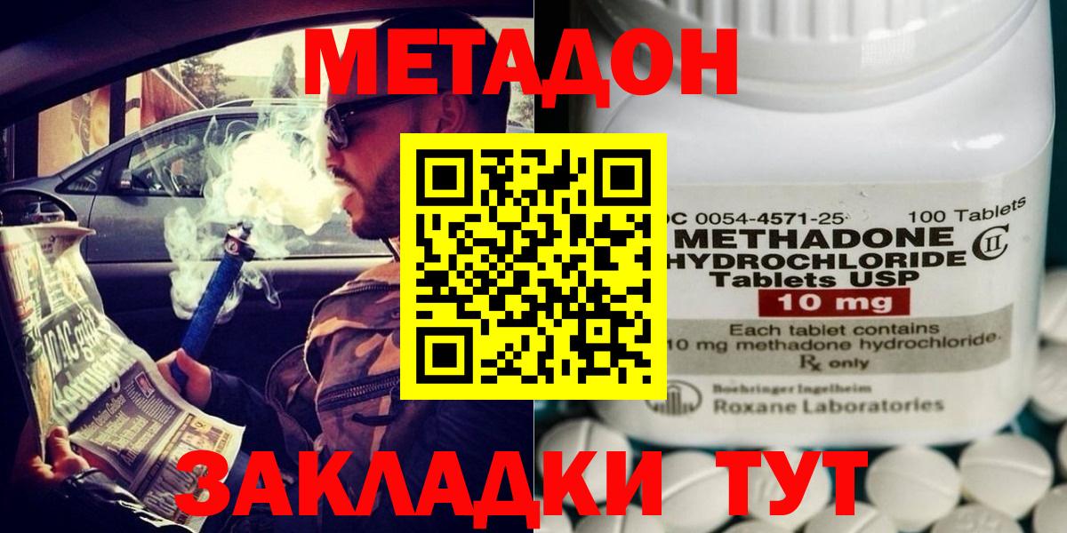 Всеволожск  МЕТАДОН кристалл  Метадон белоснежный  Вход с VPN 