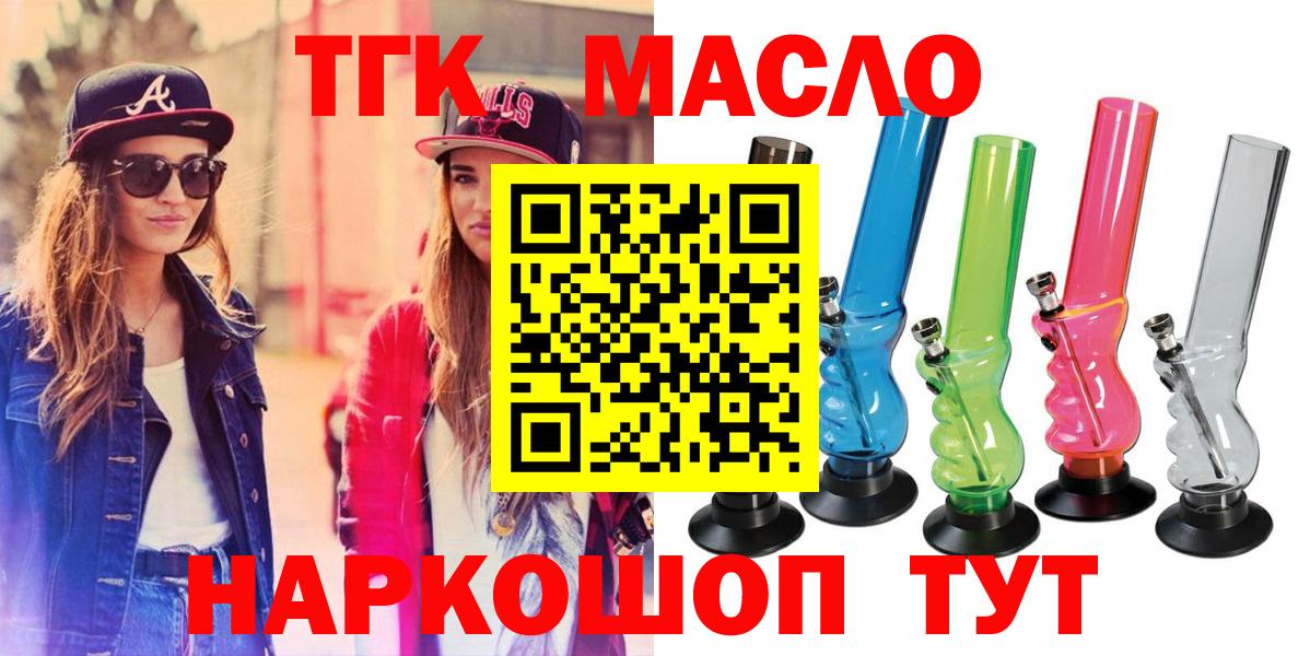 Дистиллят ТГК THC oil Всеволожск