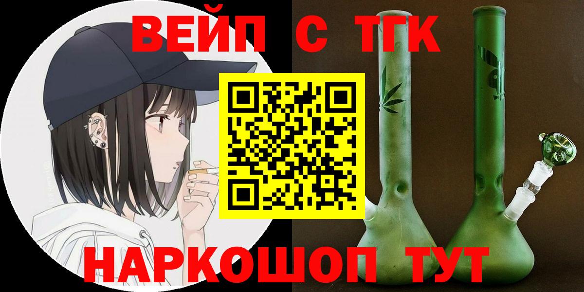 Всеволожск  ТГК жижа  Вход с VPN  Дистиллят ТГК вейп 